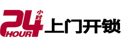 望花市极速锁行 - 望花极速开锁行